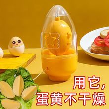 黄金鸡蛋扯蛋神器家用鸡蛋蛋清混合器扯淡混蛋手动拉蛋摇蛋转蛋器