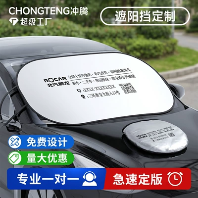 Car Sunshade Front Windshield Sun: Sun shade
