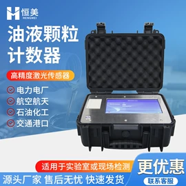 测定仪;食药品检测仪;水质分析仪