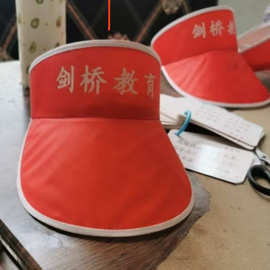 夏季遮阳大人印刷空顶帽LOGO旅游帽 无顶帽子广告宣传工作遮阳帽