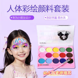 新品15色儿童面部彩绘颜料水溶性彩绘脸部颜料儿童节万圣节脸彩