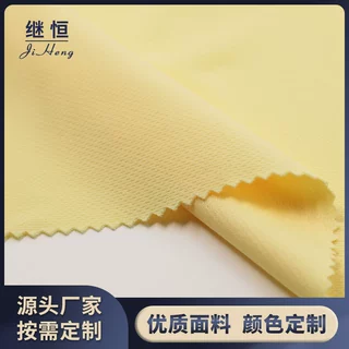 源头厂家T8鸟眼布100%涤纶弹力网眼布 吸湿排汗透气运动针织面料