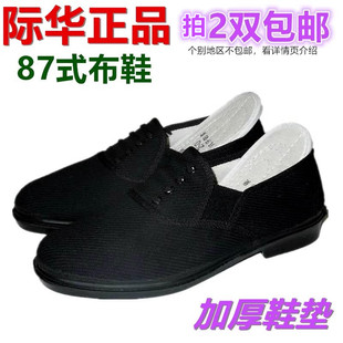 87��Ь��ɫ�ڱ�Ь����͸�ⷫ���͎͹���Ь������ĥ�Ӵ�48�a�H�A