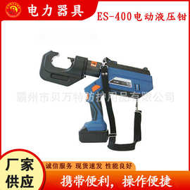 铜铝端子快速压线钳电力工具手持电动压接钳ES-400充电式液压钳