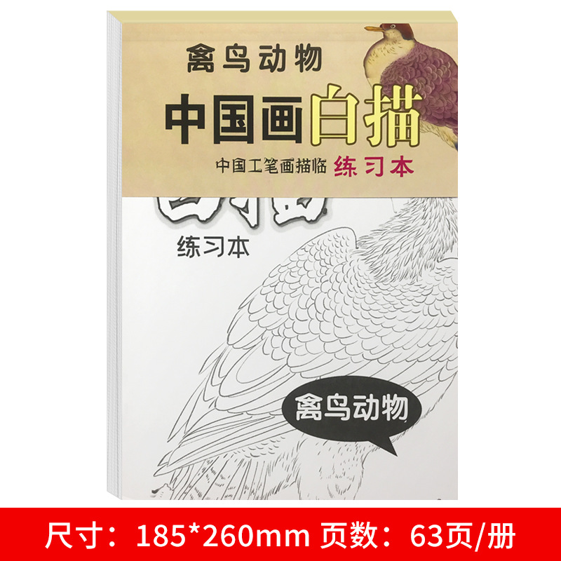 큰 책 63 페이지 두꺼운 종이 [새와 동물]