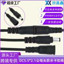 �羳����DC5521��ĸ�����^ ������O���ˮ�B�Ӿ� dc���L����ˮ��