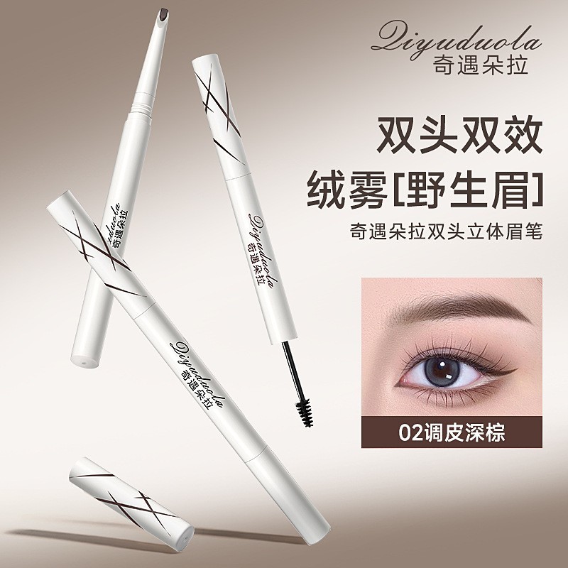 奇遇朵拉双头立体染眉膏眉笔双头坎刀不易晕染立体自然野生眉眉笔|undefined