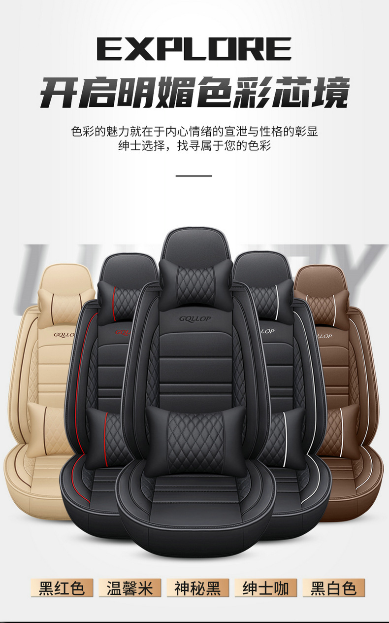 Factory new full leather car seat cushion surrounded by four seasons GM seat cover source factory foreign trade wholesale