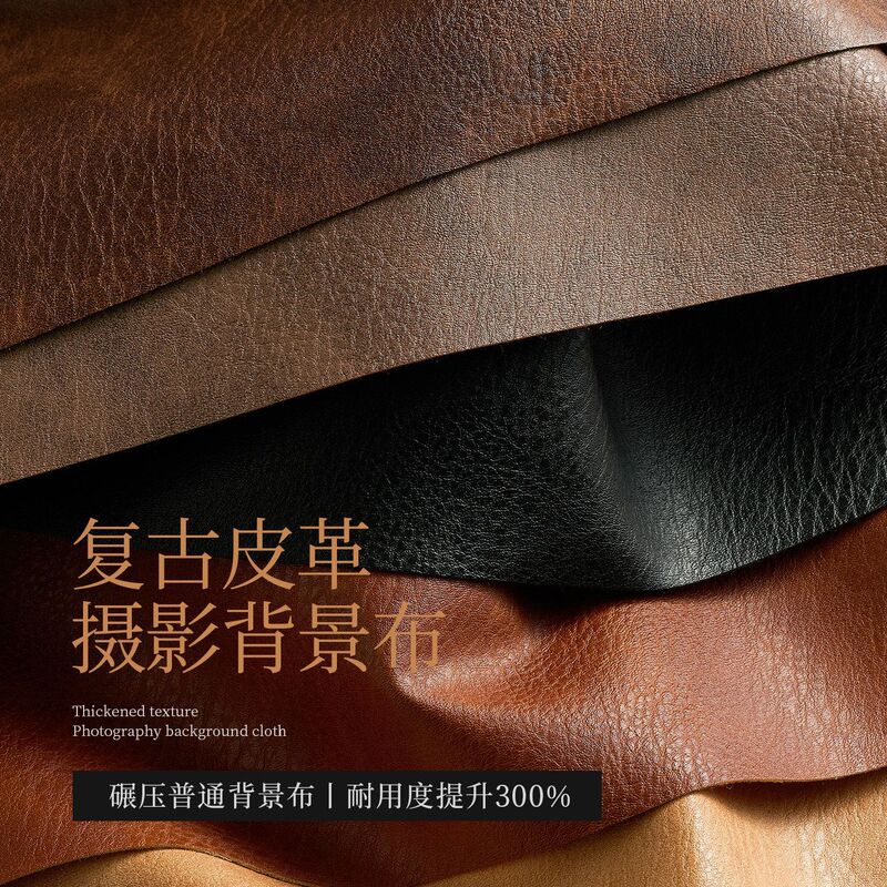 Vintage Textured Leather Photography Backdrop, Atmospheric Still Life Product Live Broadcast Shooting Scene Wall Arrangement
