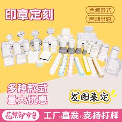 定刻六连六面白色韩系奶油手账方形光敏圆形透明印章公司团购批发