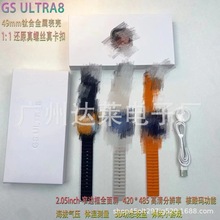 S8ULTRA跨境新款GS ultra8智能手表蓝牙通话健康smartwatch8ultra