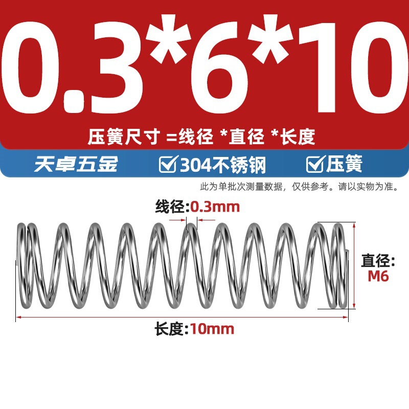 線径0.3 0.4 0.5 0.6mm 304ステンレス鋼圧着ばね圧縮ばね圧力大小減震ばね|undefined
