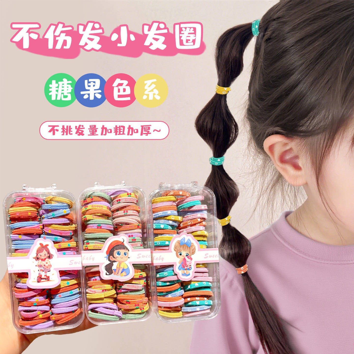 Children's elastic hair rope
