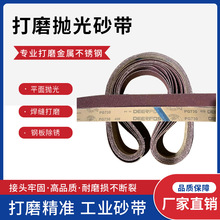 厂家直销2100x50进口环形抛光砂带机砂带木工金属不锈钢打磨沙带