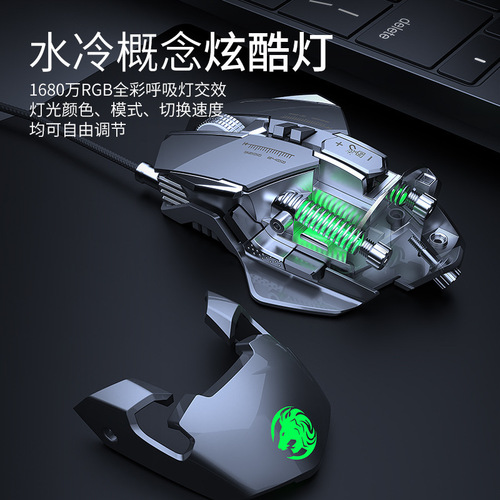 Forerunner Mechanical Mouse Esports Gaming Computer Wired Mouse Notebook Metal Optoelectronics General Wholesale