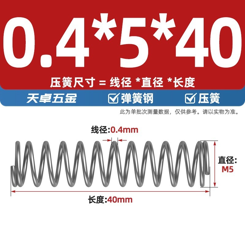 线径0.4 0.5 0.6mm 弹簧钢 压簧压缩压力大小弹簧 减震回位Y型簧|undefined