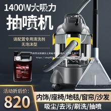 汽车美容内饰喷抽一体清洗机多功能沙发强力吸尘吸水器地毯抽洗机