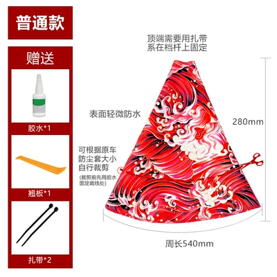 cross-border hot selling Japanese style – Sürətlər qutusu və əl tormozu başlıqları - composite-cloth-dust-cover-wave-red-ordinary