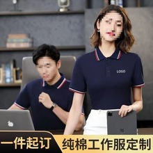 polo衫短袖工作服T恤企业广告衫餐饮员工装团体印绣logo