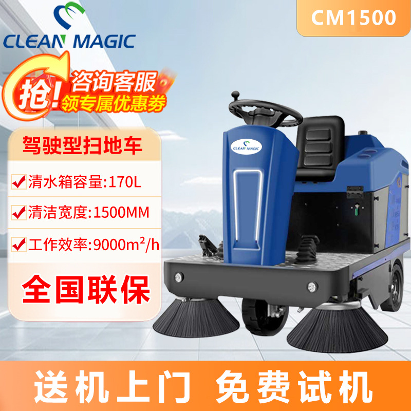 商用驾驶式扫地机工业工厂车间物业商用清扫车市政环卫道路扫地车