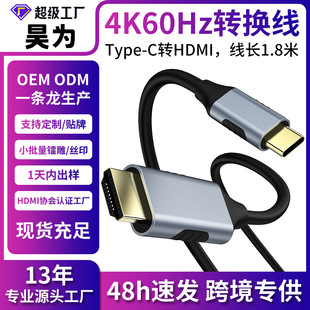 �羳type-c�Dhdmi 1.8m 4K60hz�֙Cͬ���D�Ӿ���X�UչͶ���D�Q��