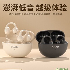 索爱GK55耳夹式蓝牙耳机无线气骨传导开放不入耳2025新款