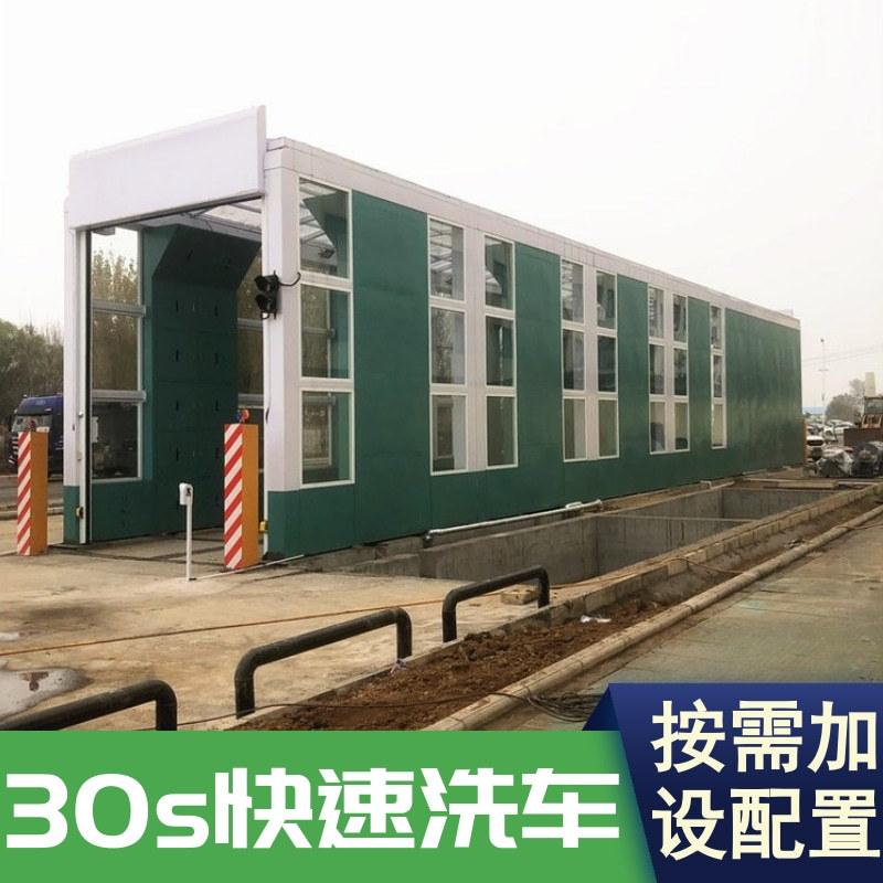 封闭式洗车台 密闭式龙门洗车机 隆茂鑫晟