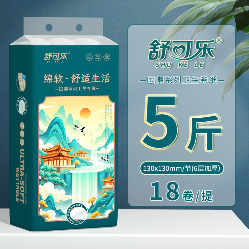 大ロール 2500 グラム 18 ロールトイレットペーパー増粘卸売母子木材パルプペーパータオルトイレットペーパーロール紙 DF|undefined