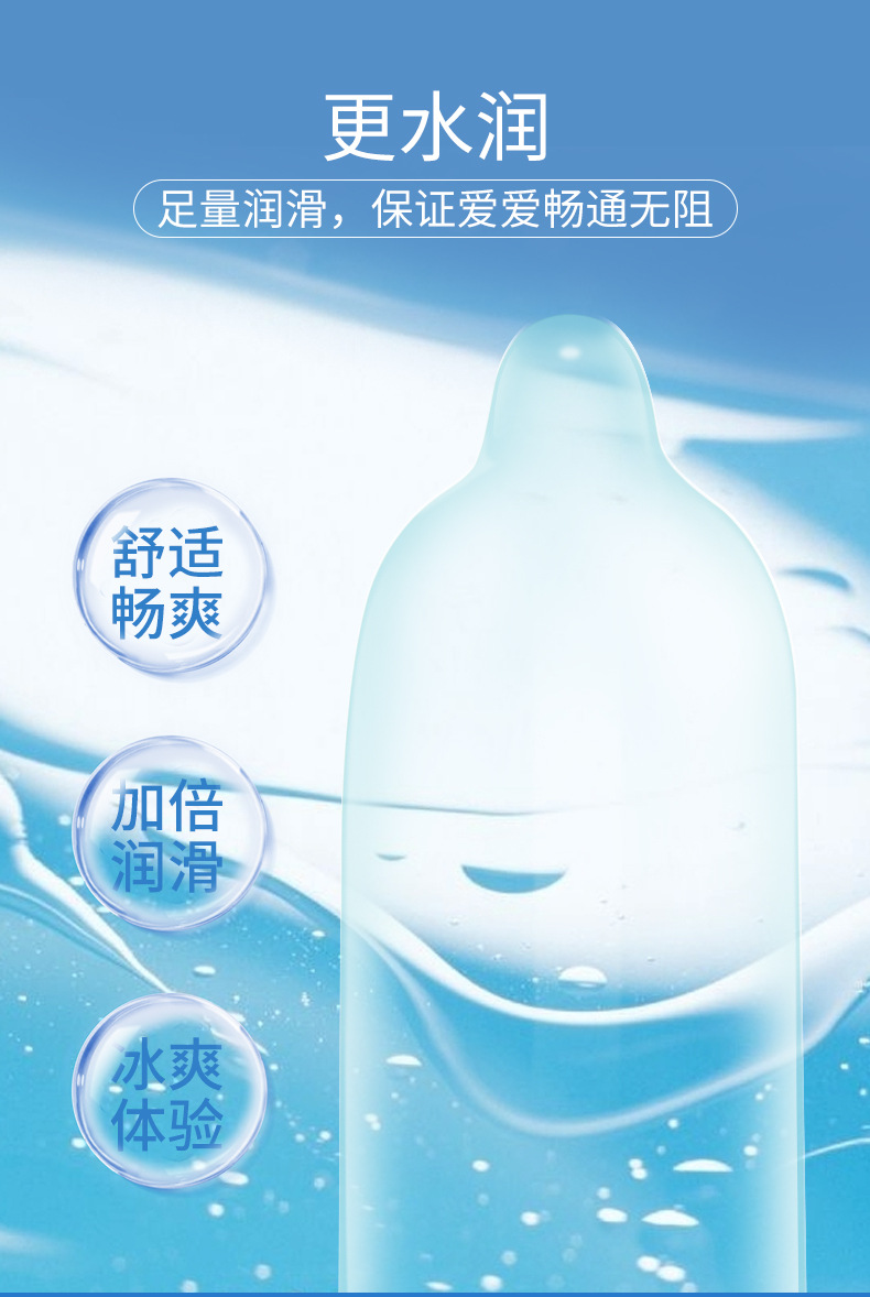 冰感超薄避孕套-详情页3只装_05.jpg