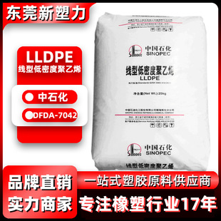Lldpe Sinopec Dfda-7042 High Toughness Linear Low Density Polyethylene Plastic Lldpe Film Raw Material