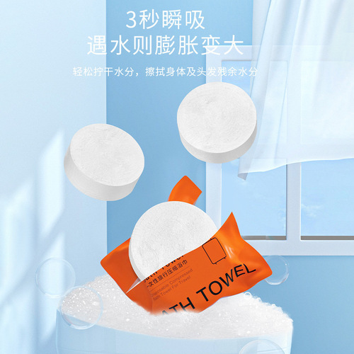 Jianmei Chuangyan compressed bath towel thickened and enlarged disposable portable non-woven bath towel 70x140 large quantity