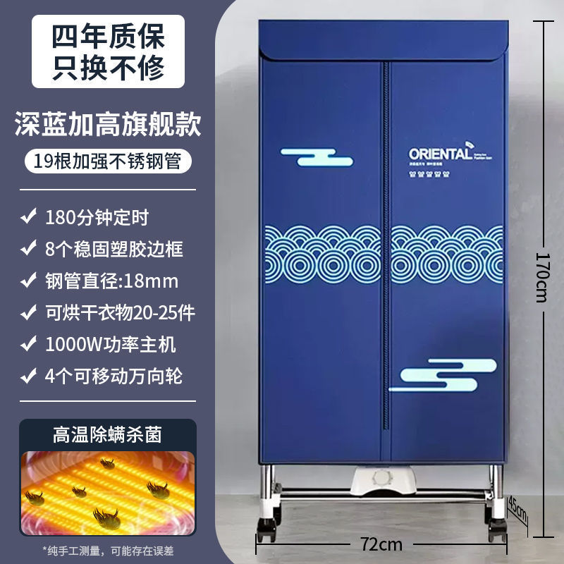 Postal gratuito, secador de ropa de la Antártida, secador de ropa doméstico, secador de ropa de aire pequeño, armario plegable para cocinar