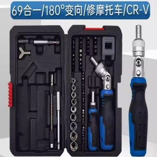 New screwdriver suit 69 in one combination household computer portable two-way ratchet wrench car repair