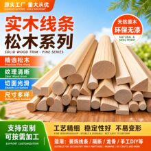 实木线条松木方长条小木条子隔断龙骨立柱原木料材料diy相框条
