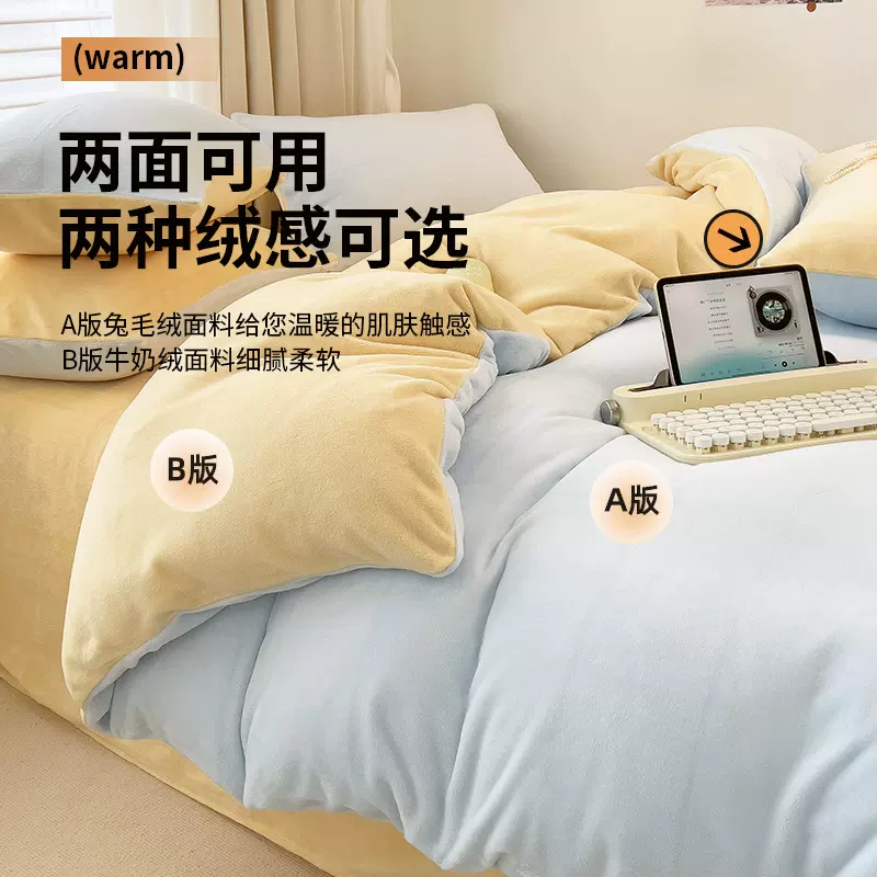 S冬季加厚双面牛奶绒四件套床单款宿舍学生三件套拼色床单被套