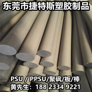 Brown 1/2/3/4/5mm Thickness Medical Grade Ppsu Board Amber Translucent Psu Polysulfone Board Pei Board
