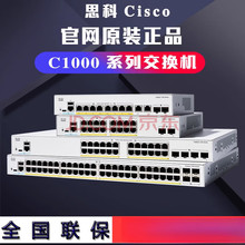 C1000-8T/8P/16T/24T/24P/48T/24FP-E-2G/4G/4X-Lǧ ǧ׹