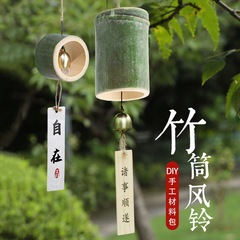 竹筒風鈴手作り DIY 材料パッケージベル吊り下げ装飾品クリエイティブ古代スタイル無形文化遺産チームビルディング装飾中国風クリエイティブ