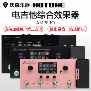 HOTONE AMPERO MP-100 �C��������ģ�MЧ���� IR�ɘӹęCLOO