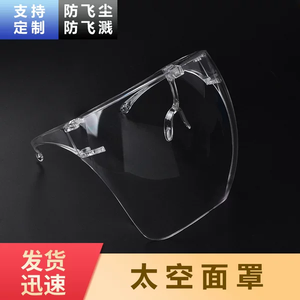 Space screen eye protection mirror anti-fog windproof riding anti-foam dustproof HD transparent full face isolation mask