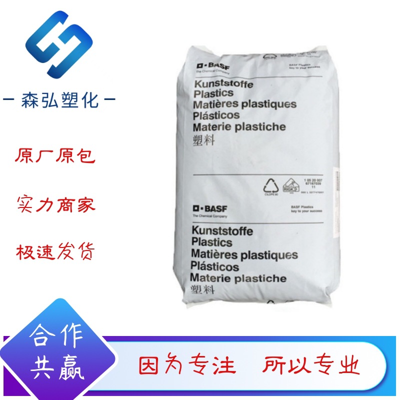 PES颗粒 E2010德国巴斯夫 耐高温 注塑 医疗护理 卫生材料应用