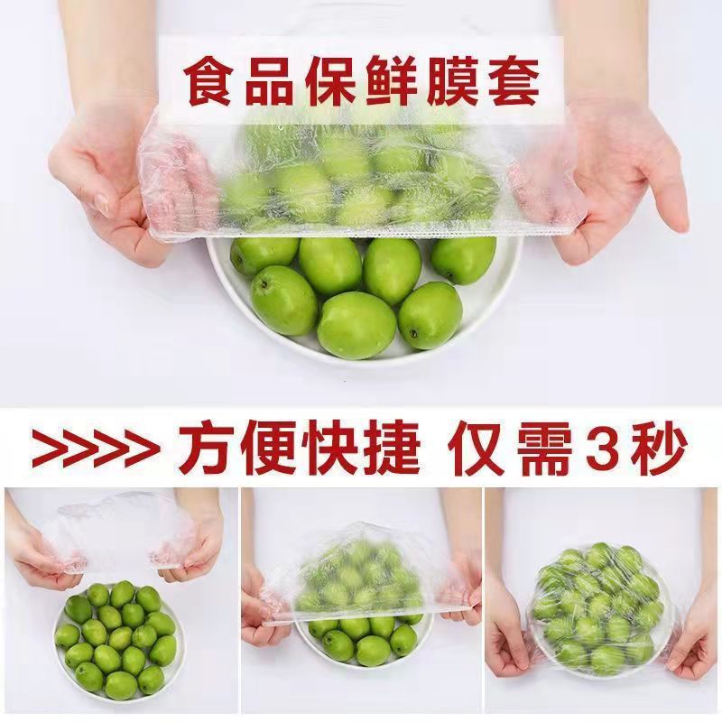 保鲜膜套保鲜罩冰箱保鲜防串味工厂现货批发压缩包装跨境商品