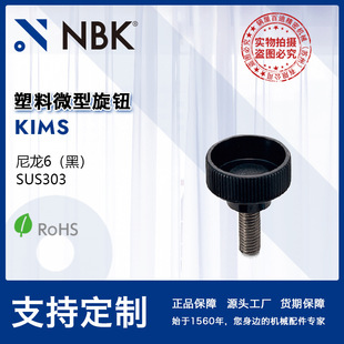 NBK KIMS �A������΢������6��ɫ���ݼy���o �Cе����S��ֱ��