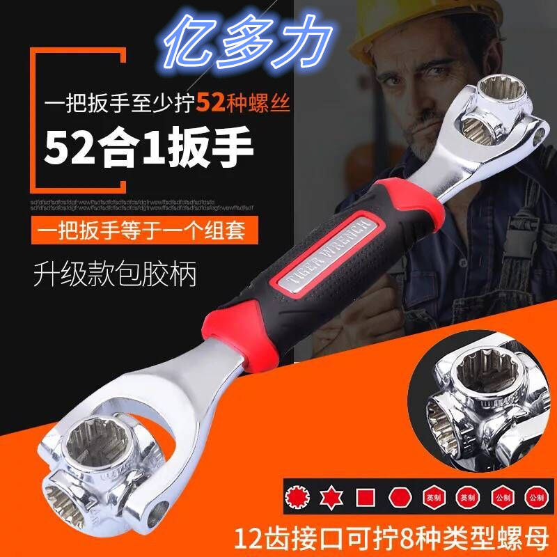 厂家供应八合一套筒扳手旋转狗骨头扳52合一扳手48合一扳手