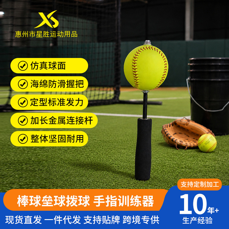 In-stock baseball finger strength training equipment, softball ball-striking practice device, pitch-feel training stick, portable equipment In-stock baseball finger strength training equipment, softball ball-striking practice device, pitch-feel training stick, portable equipment