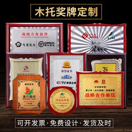 金箔奖牌金属授权牌木托铜牌木质荣誉奖牌木托金箔奖牌加盟授权牌