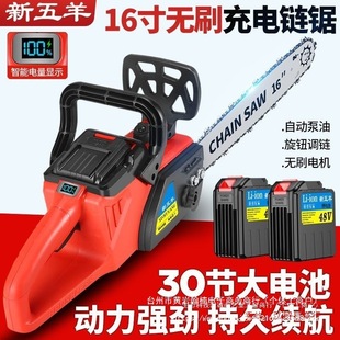 Imported Lithium Electric Saw Rechargeable High-Power Electric Chain Saw Small Multi-Functional Household Outdoor Tree Felling Saw Original
