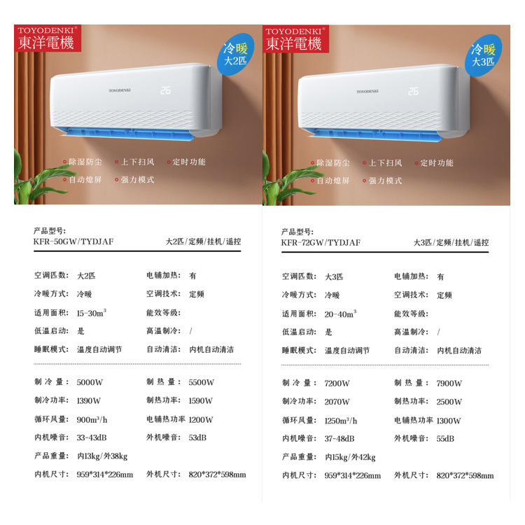 TOYODENKI Toyo Electric frequency conversion Constant speed Well-being air conditioner Hang up National joint guarantee compressor Decade Warranty