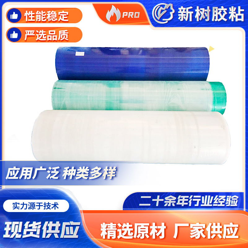 pe不锈钢保护膜 不锈钢板黑白保护膜 颜色可定 制 按照需求切割