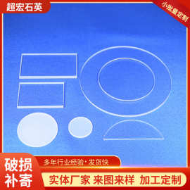 石英玻璃片高透光圆方形耐高温石英片异形光学视窗镜片